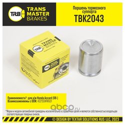 Transmaster TBK2043