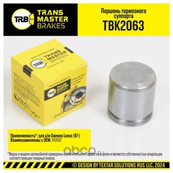 Transmaster TBK2063