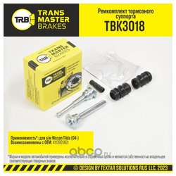 Transmaster TBK3018