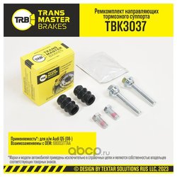 Transmaster TBK3037