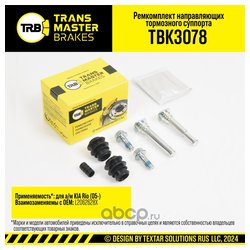 Transmaster TBK3078