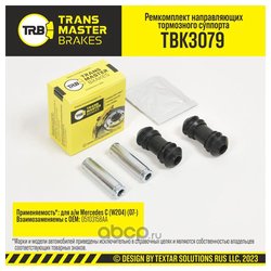 Transmaster TBK3079