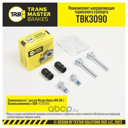 Transmaster TBK3090