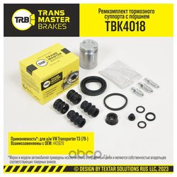 Transmaster TBK4018