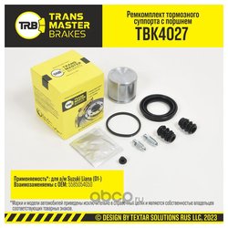 Transmaster TBK4027