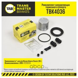 Transmaster TBK4036