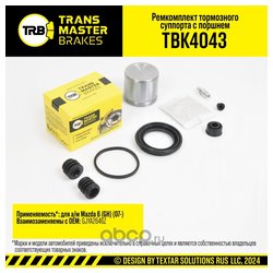 Transmaster TBK4043
