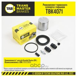 Transmaster TBK4071