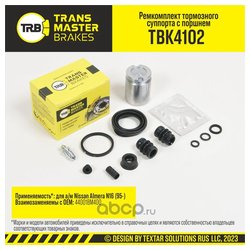 Transmaster TBK4102