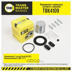 Transmaster TBK4109