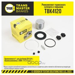 Transmaster TBK4120