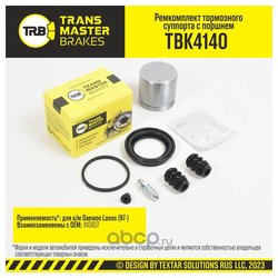 Transmaster TBK4140