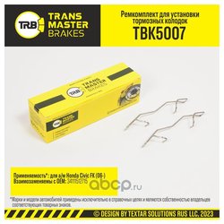 Transmaster TBK5007