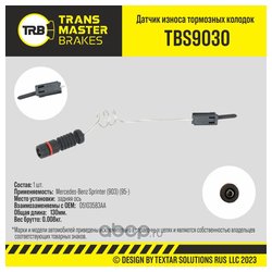 Transmaster TBS9030