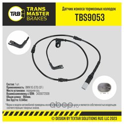 Transmaster TBS9053
