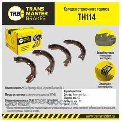 Transmaster TH114