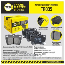 Transmaster TR035