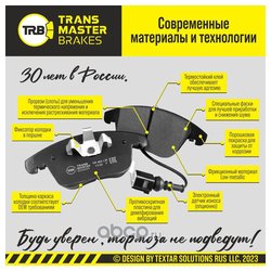 Transmaster TR060