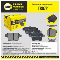 Transmaster TR072