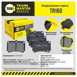Transmaster TR160