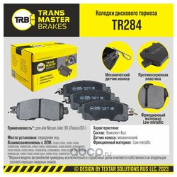 Transmaster TR284