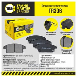 Transmaster TR306