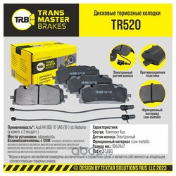 Transmaster TR520