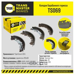 Transmaster TS069