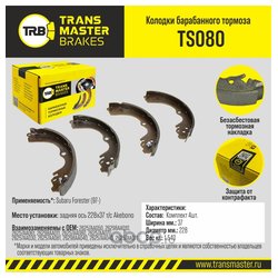 Transmaster TS080