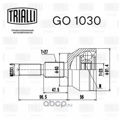 Trialli GO1030