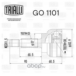 Фото Trialli GO1101