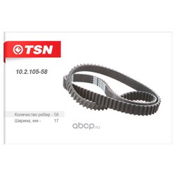 Tsn-Цитрон 10210558