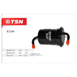Tsn-Цитрон 9.3.44